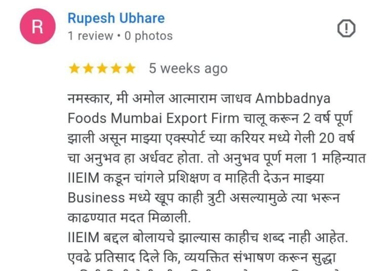 iieim review